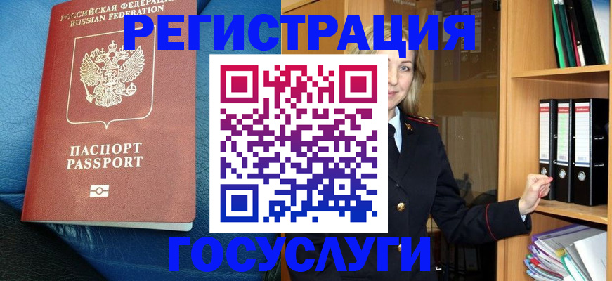 прописка поиск в Ангарске