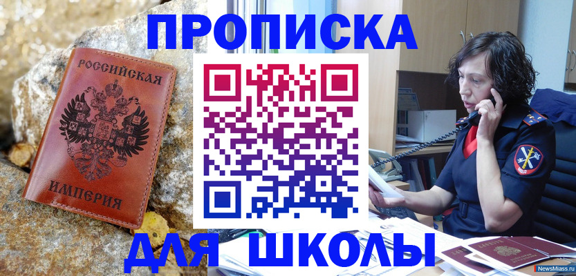 регистрация для дет. сада в Ангарске