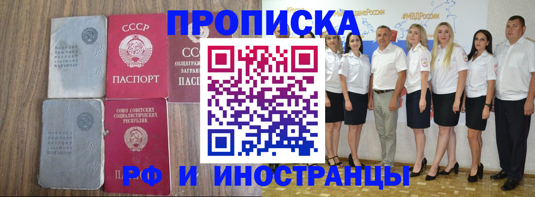 временная регистрация поиск в Ангарске