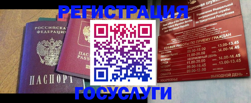миграционный учет в Ангарске